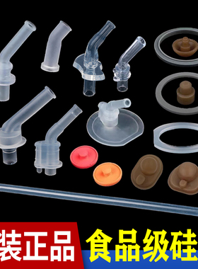 杯具熊beddybear儿童保温杯壶盖原装硅胶密封圈吸嘴吸管头配件