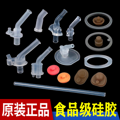 杯具熊beddybear儿童保温杯壶盖原装硅胶密封圈吸嘴吸管头配件