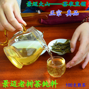 景迈普洱茶老树茶散茶生茶250克2018年春茶口感好喝甘甜香气就好