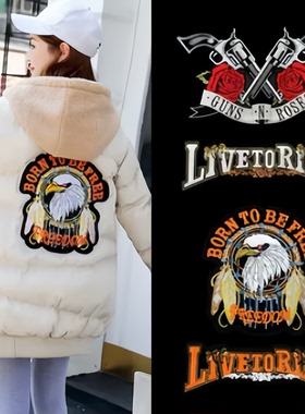 潮流大号刺绣布贴外套棉服个性装饰贴标朋克风背胶补丁贴修饰贴