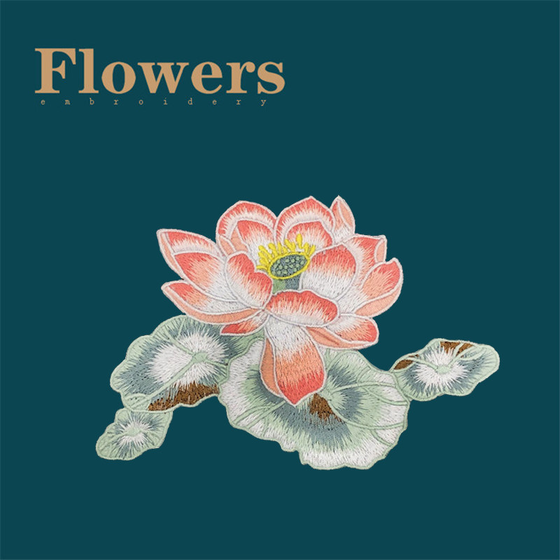 新品荷花刺绣布贴衣服装饰绣花贴箱包礼盒修饰辅料莲花背胶补丁贴