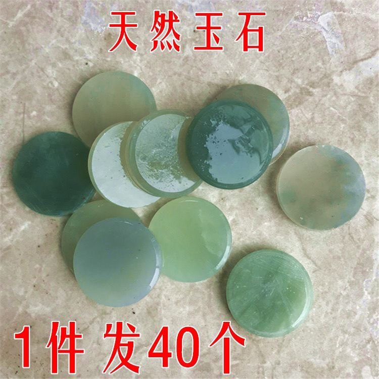 岫玉山天然原石圆片枕头床垫小饰品未抛光直径2.5cm