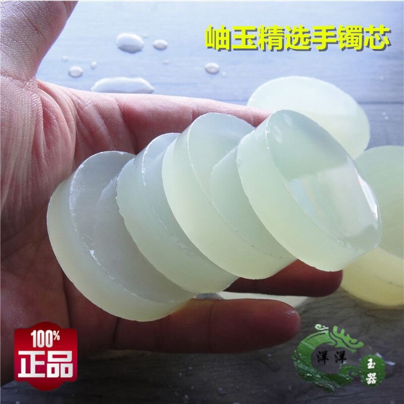 天然玉石岫玉镯心l料天然岫玉手镯芯水润通透 高明度可做雕刻镇纸
