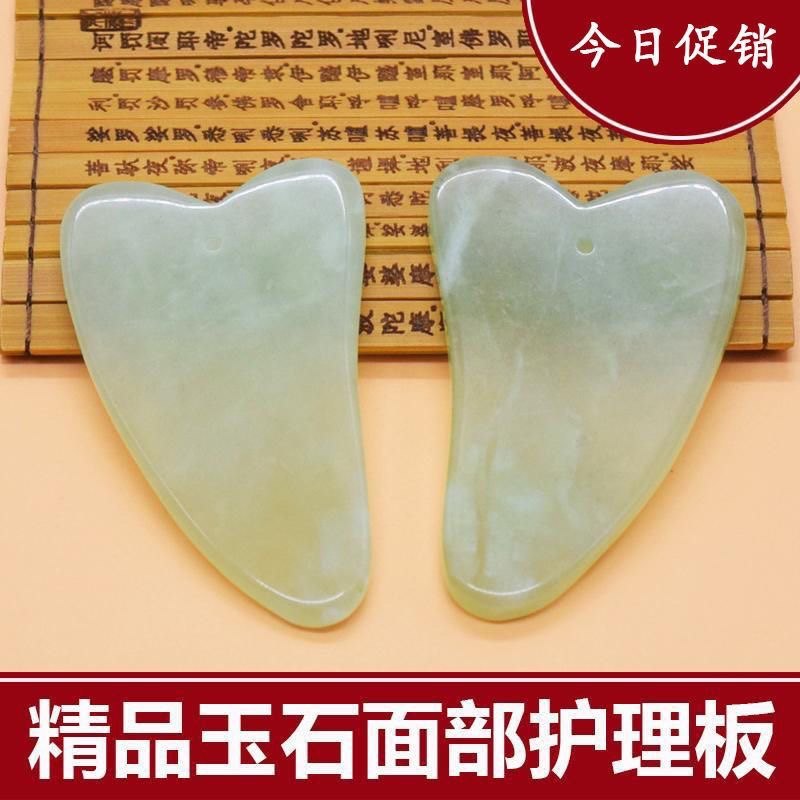 面部美容刮痧玉板岫玉刮痧玉石板脸部刮痧板按摩颈部淋巴经络南阳