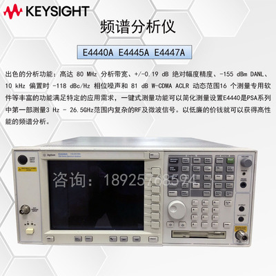 安捷伦E4440A频谱分析仪E4407B