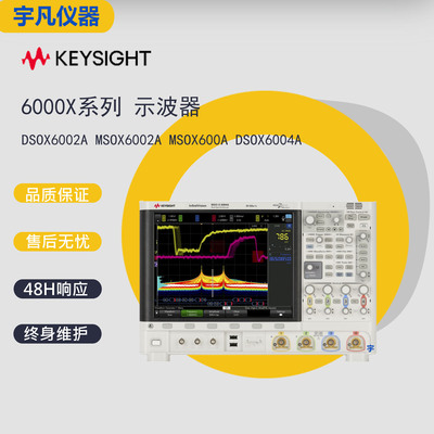 DSOX6004AMSOX6002A示波器