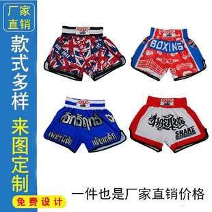 YOKKAO新款泰拳短裤男女训练裤散打拳击搏击运动裤速干耐磨短裤