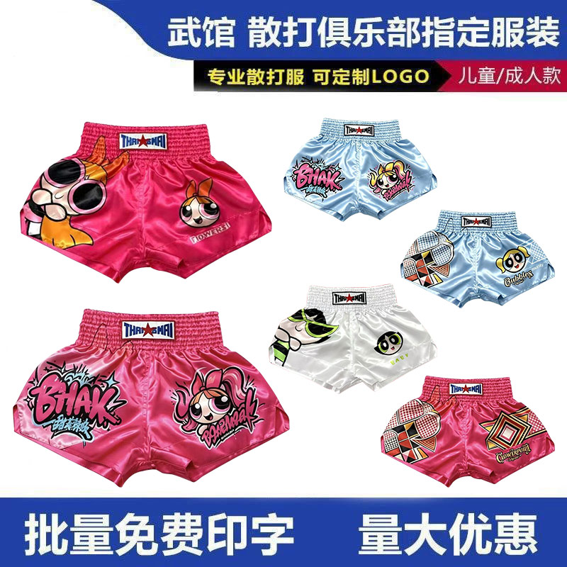 泰拳短裤搏击运动裤拳击散打格斗裤训练专业业余男女比赛裤格斗
