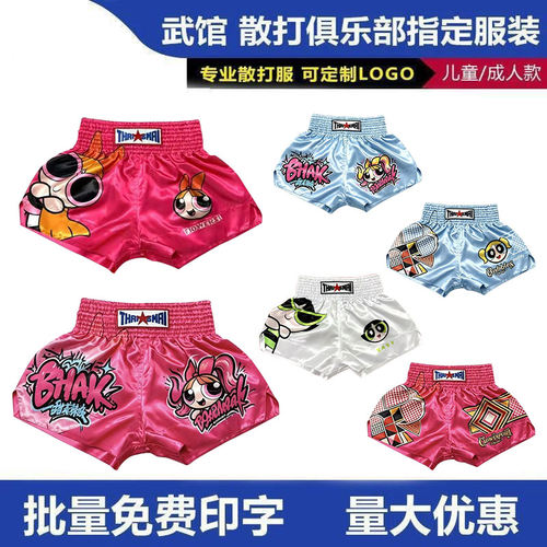 泰拳短裤搏击运动裤专业业余男女