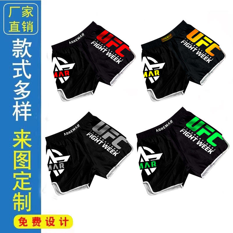 拳击短裤速干透气定制图片