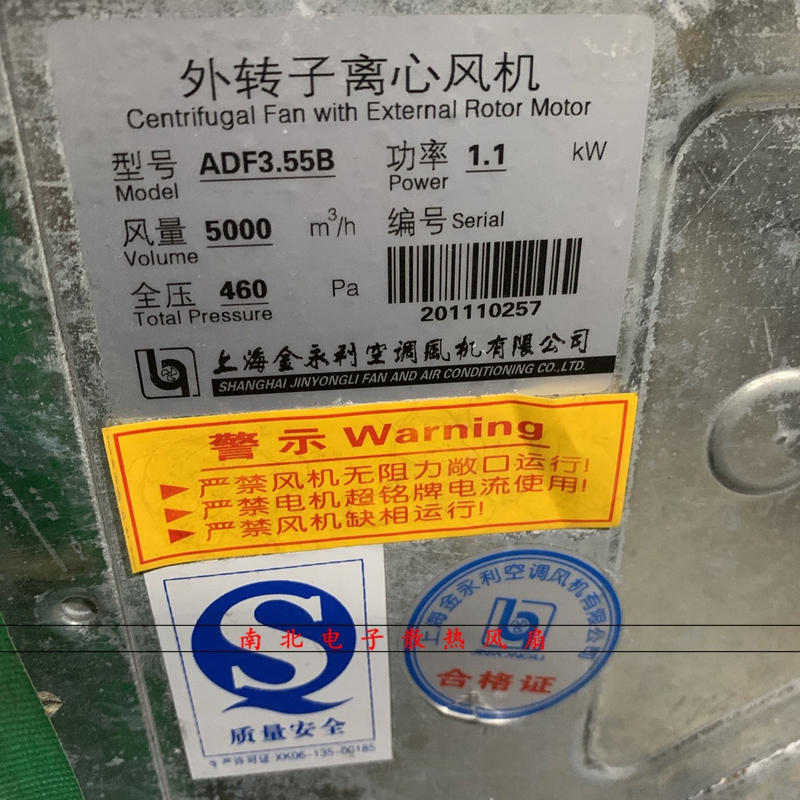 ADF3.55B 1.1KW 380V 1.1-6 3.2A全铁空调鼓风机