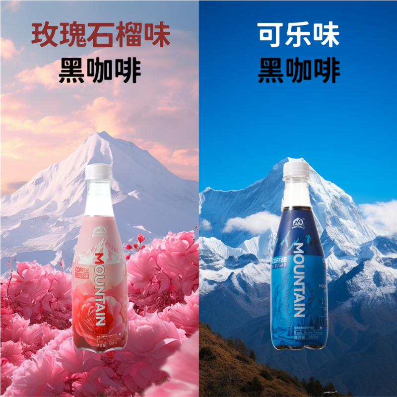 MOUNTAINLAB可乐味/玫瑰石榴味0卡黑咖啡即饮