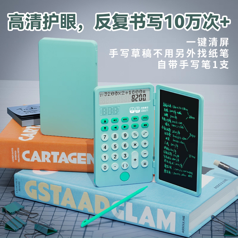 2026充电便携计算器手写板办公商用做生意会计专用双行显示语音款