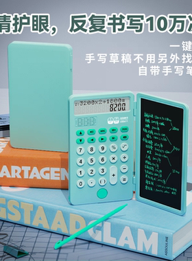 2026充电便携计算器手写板办公商用做生意会计专用双行显示语音款