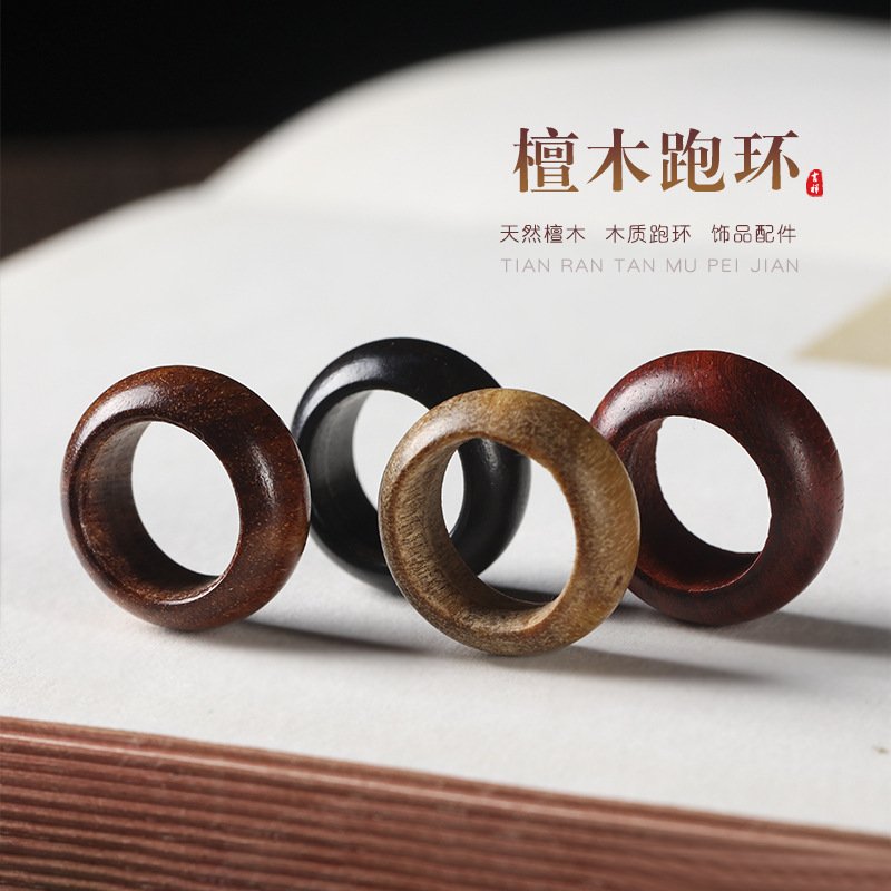 进口DIY檀木木质跑环半成品饰品配件手串串珠装饰跑环车挂装饰小