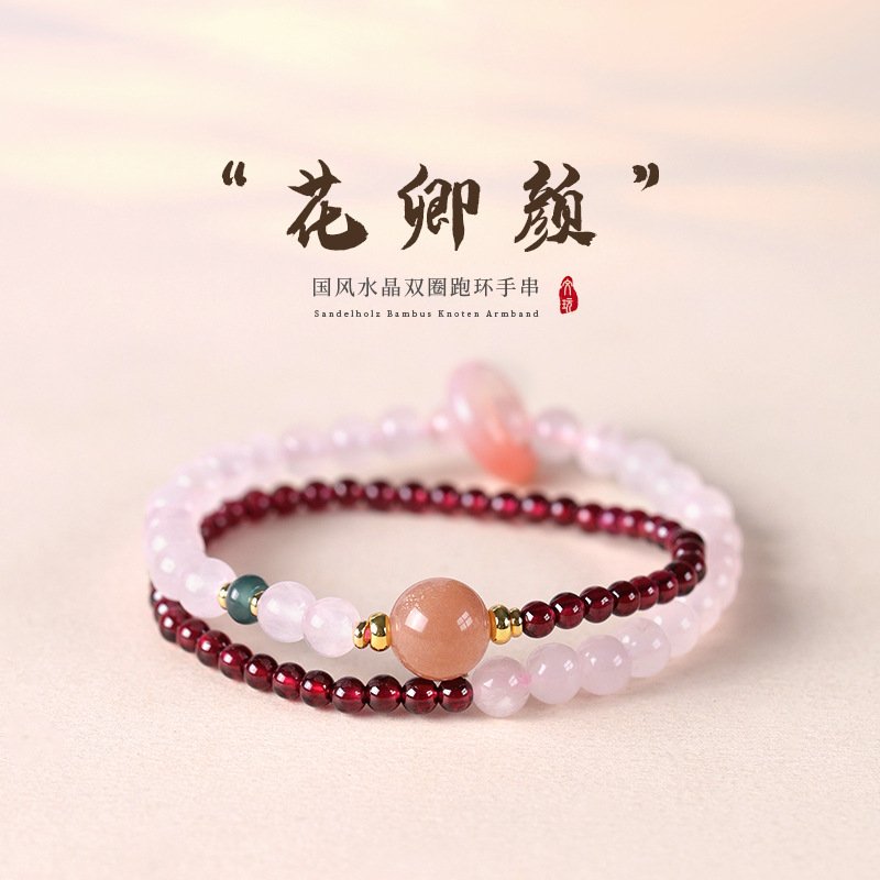 进口粉水晶石榴石双圈手链原创配件小众设计甜美清新水晶手链