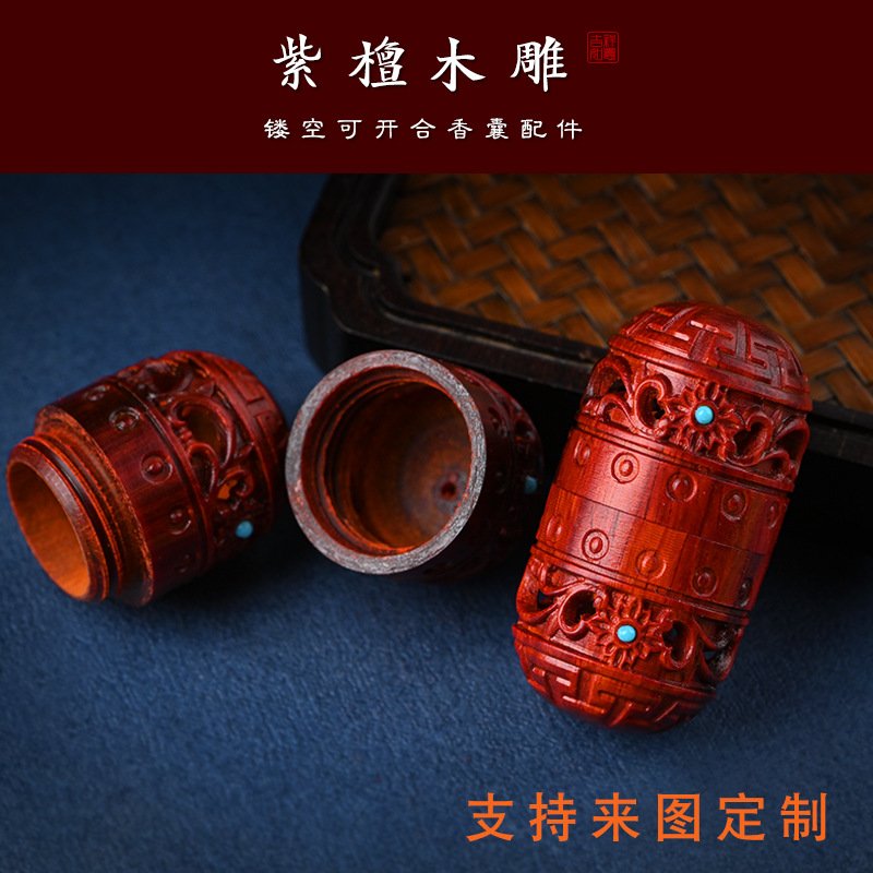 进口紫檀木雕藏经筒镂空香盒香囊钥匙扣车挂件吊坠配饰可打开