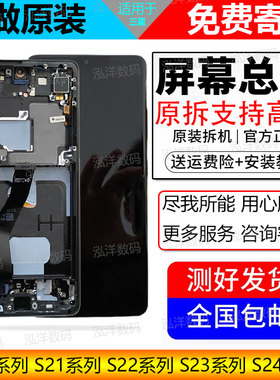 适用三星S20 S21 S22 S23 S24+原装拆机note20ultra屏幕总成带框