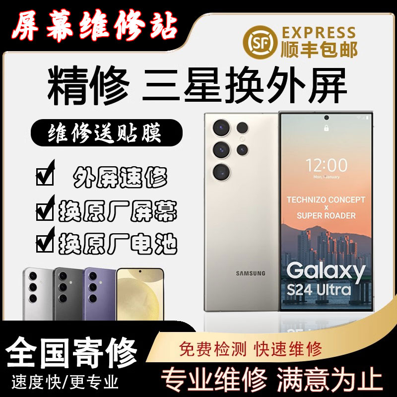 适用三星s20屏幕总成s23UItra换外屏note20UItra原装s21+拆机s24u