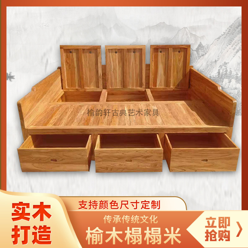 老榆木实木双人床中式榻榻米简约带围板抽屉储物卧室定制新品