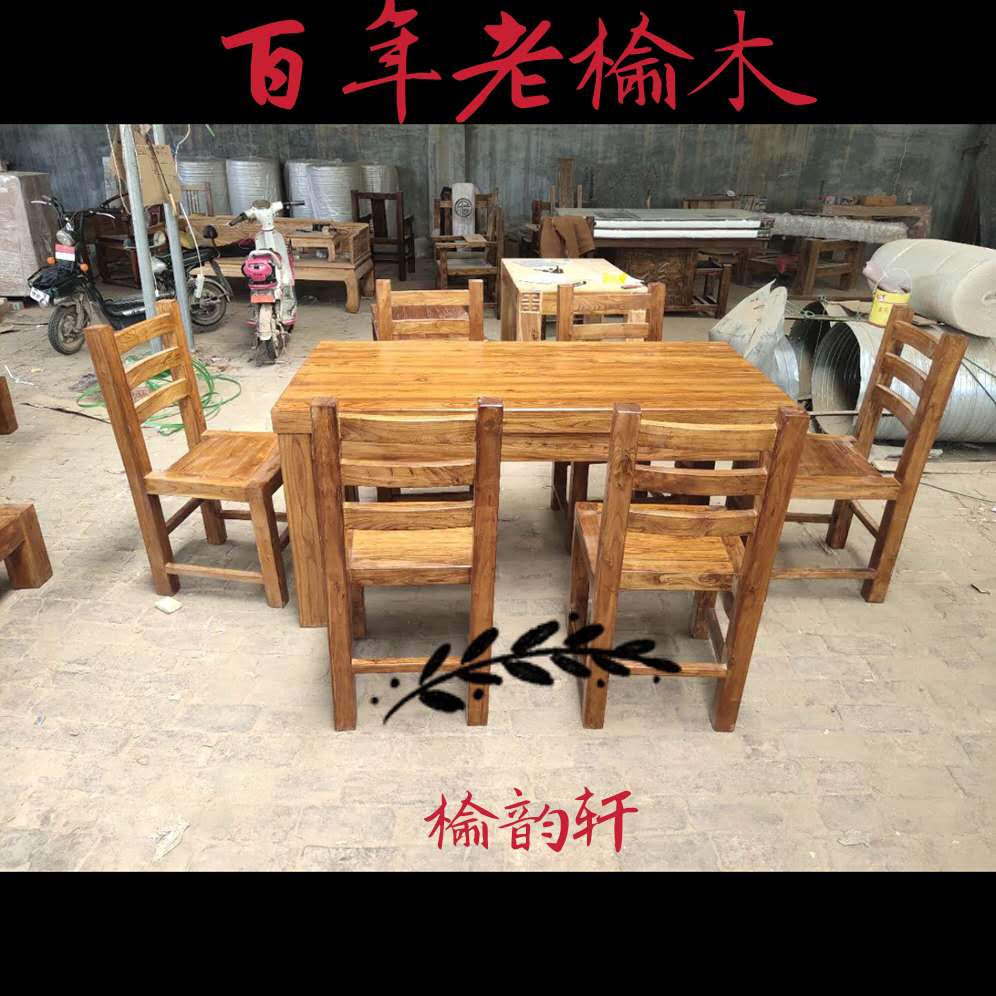 老榆木长方形实木桌椅餐厅茶馆办公画案长形大料简约小户型家用