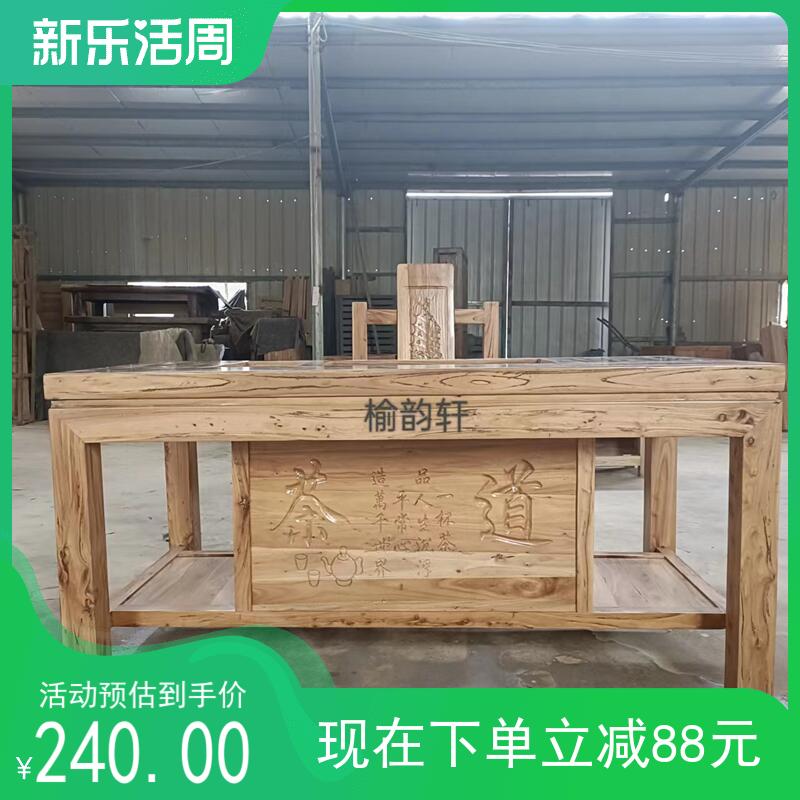 新中式老榆木茶道桌椅组合家用一体功夫茶几办公休闲娱乐会客实木
