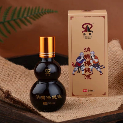少林消痛保健液少林药局