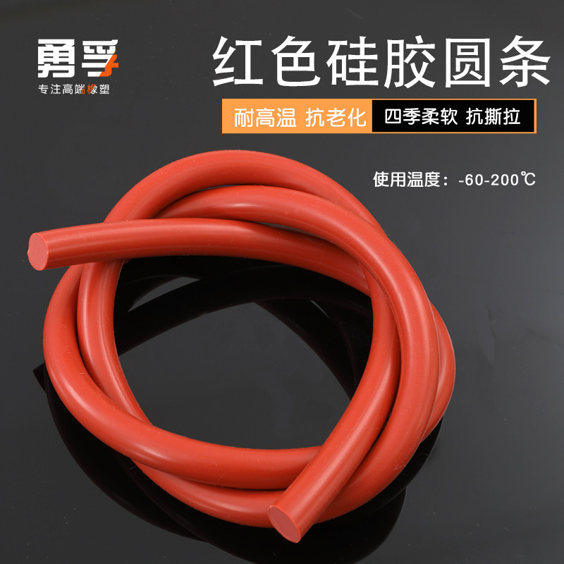 红色硅胶圆条实心密封条耐高温密封条O型条防水胶条规格订做