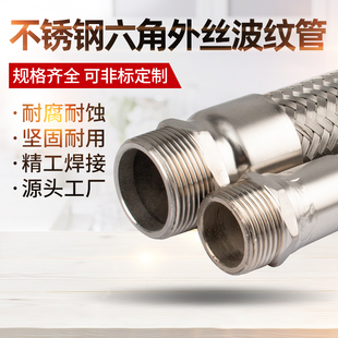 304不锈钢波纹管蒸汽管4分6分1寸高温高压油管编织网金属钢丝软管