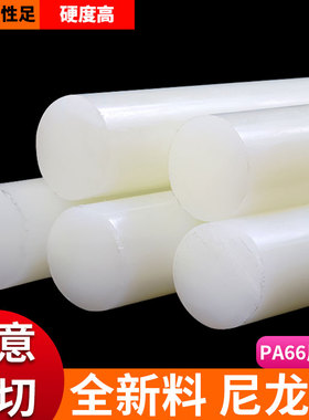 尼龙棒塑料棒材PA66棒料耐磨韧性棒实心圆棒加工2/3/4/5/6/8/10mm