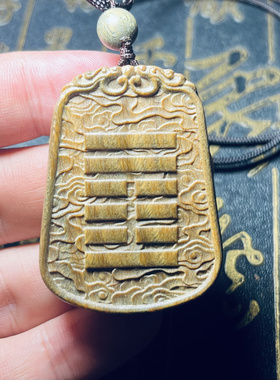 五行缺木补木吊坠绿檀属木饰品风雷益卦雷风恒巽为风震为雷钥匙扣