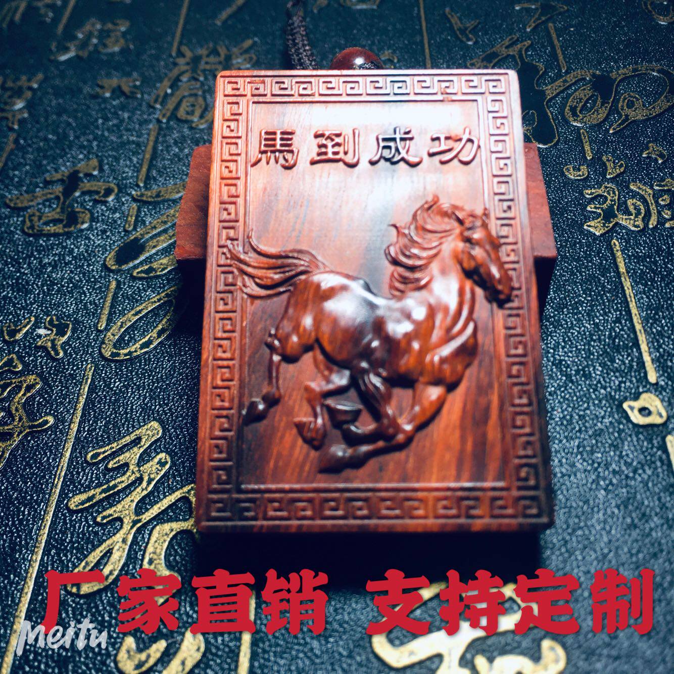 小叶紫檀木马挂件扣马到成功红挂件小叶紫檀木雕生肖