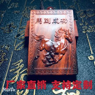 小叶紫檀木马挂件扣马到成功红挂件小叶紫檀木雕生肖