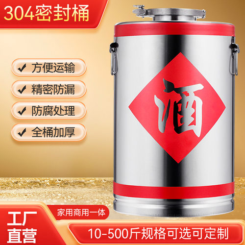 九谷304不锈钢酒桶油桶食品级发酵密封罐桶不锈钢酒坛储酒带龙头 - 封面