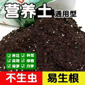 养花专用种菜土壤优质花土通用型透气君子兰有机育苗营养土