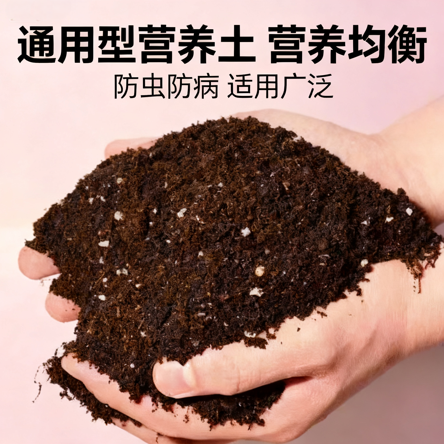 通用型营养土批发疏松透气种菜