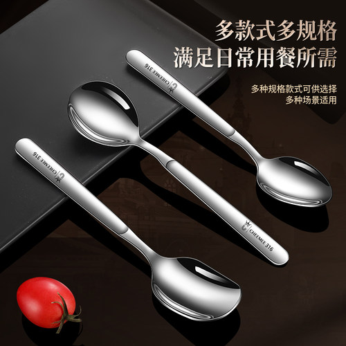 CHEEMEE不锈钢勺子316食品级