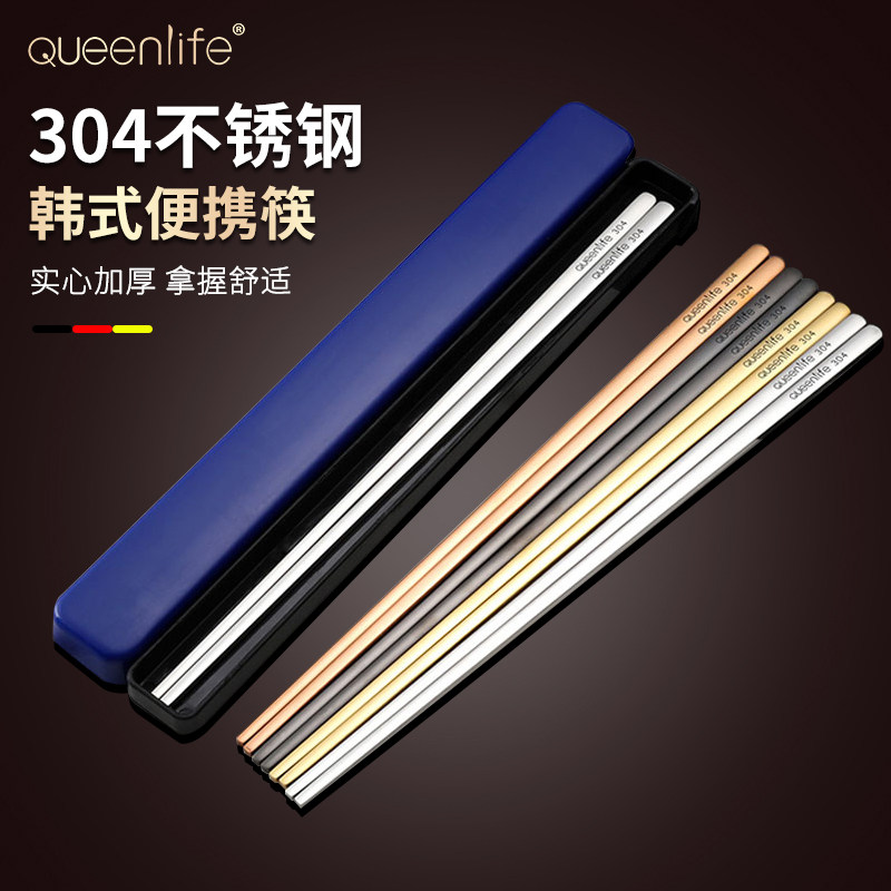 1双韩式便携式筷子 个人旅行简约版套装带盒 户外折叠餐具易携带,餐饮具,便携/折叠餐具,淘宝优惠券,粉丝福利购,淘宝优惠卷
