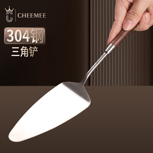 切甜品专用不锈钢烘焙工具
