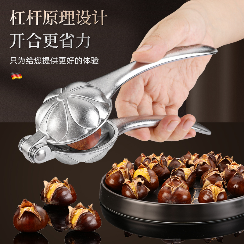 CHEEMEE板栗开口器去皮器剥壳