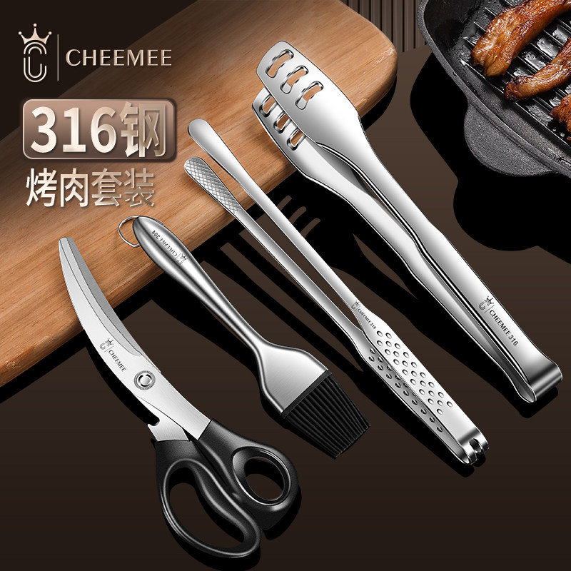 韩式316不锈钢烤肉剪刀夹子套装牛排剪剪子家用厨房烧烤剪食物剪