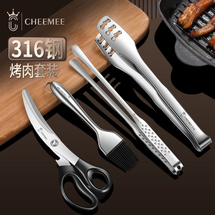 韩式316不锈钢烤肉剪刀夹子套装牛排剪剪子家用厨房烧烤剪食物剪