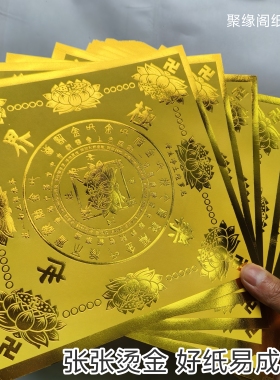 新款烫金黄色极乐世界莲花纸折元宝清明十月一七月半周年19*19cm