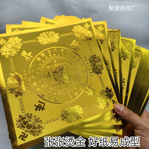 新款烫金黄色极乐世界莲花纸折元宝清明十月一七月半周年19*19cm