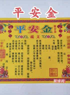 平安金 进店通用款200种文书全套裱纸大全批发包邮