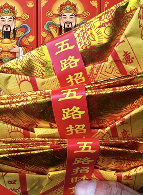 五路金元宝满金纸黄色纸烫金箔纸4x4×6  一包24个