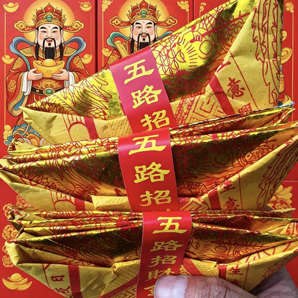 五路金元宝满金纸黄色纸烫金箔纸4x4×6  一包24个