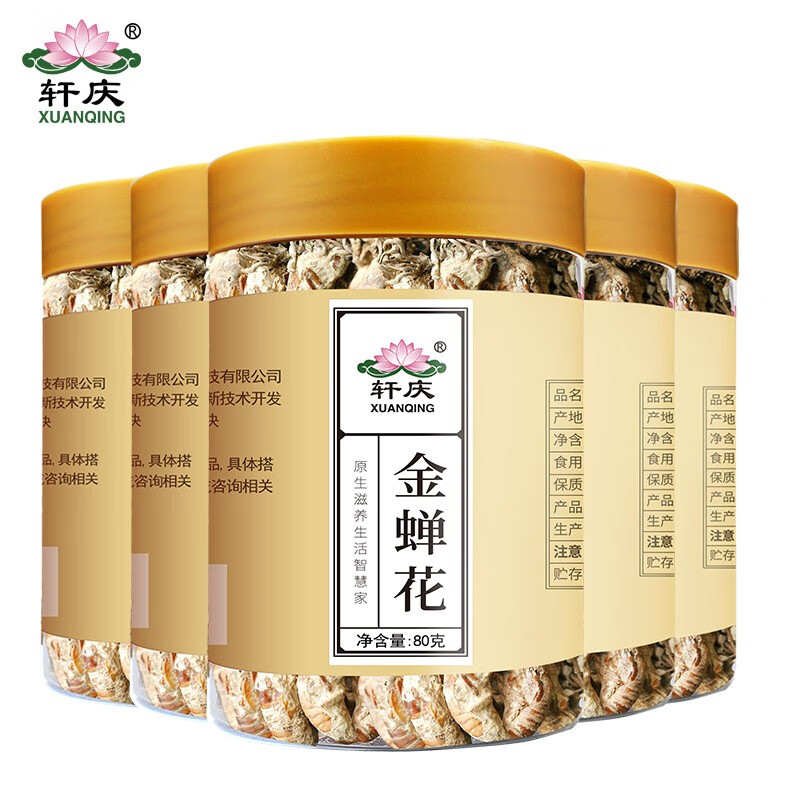 轩庆 金蝉花 蝉花草中药材蝉花虫草粉孢子粉金蚕花知了花