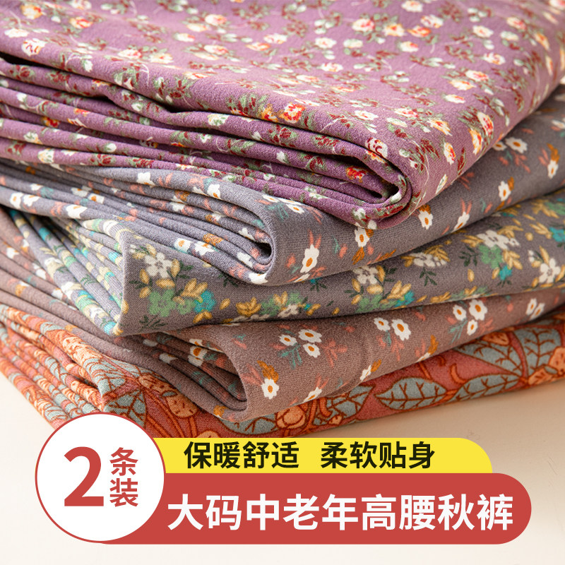 中老年人线裤碎花薄绒厚秋裤女打底双面保暖柔软高腰衬裤妈妈2025,女士内衣/男士内衣/家居服,保暖裤,淘宝优惠券,粉丝福利购,淘宝优惠卷