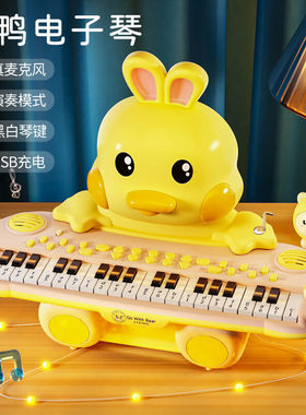 小黄鸭电子钢琴玩具益智玩具